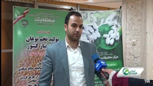 ارتقای جایگاه ایران در عرصه جهانی صنعت نوغانداری